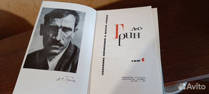А.С. Грин. Собрание сочинений в 6 томах