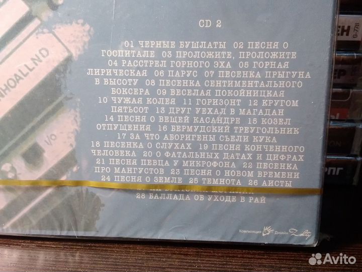 Владимир Высоцкий 2cd