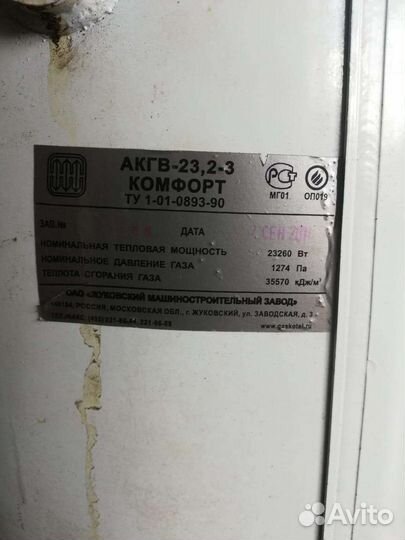 Котел газовый жмз