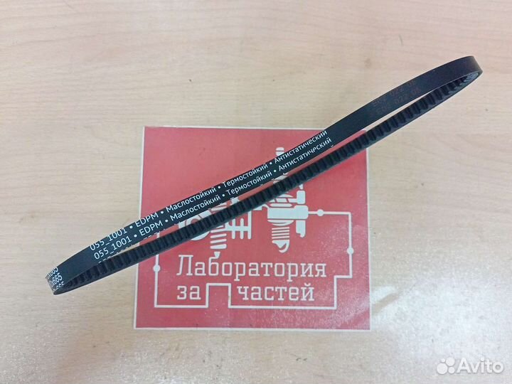 Ремень Грм матиз