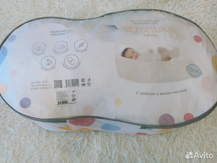 Кокон для новорожденных зевушка