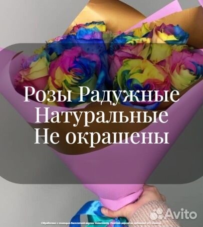 Цветные Розы Москва Доставка