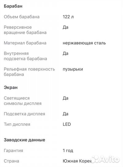 Сушильная машина lg