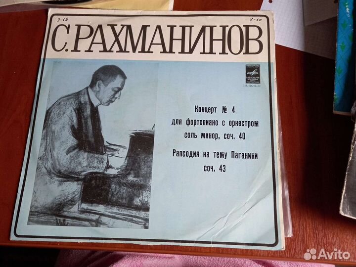 Виниловые грампластинки. Ван Клиберн