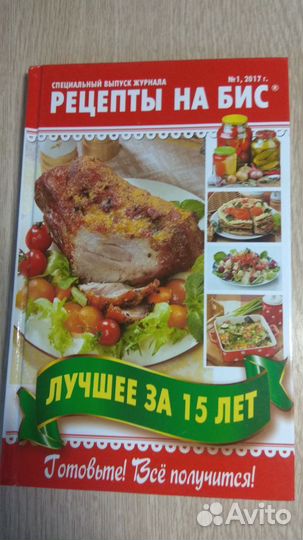 Книги рецептов