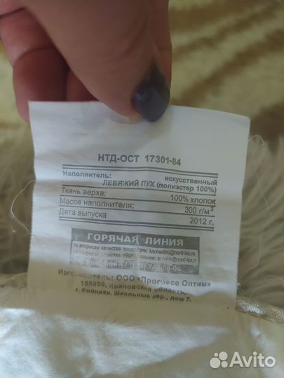 Одеяло детское