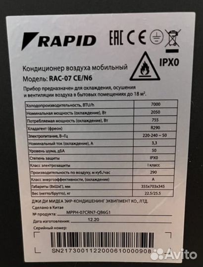 Мобильный кондиционер