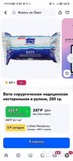 Ёлочная игрушка кукла лицо молд