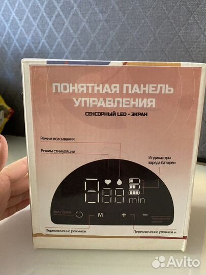 Молокоотсос