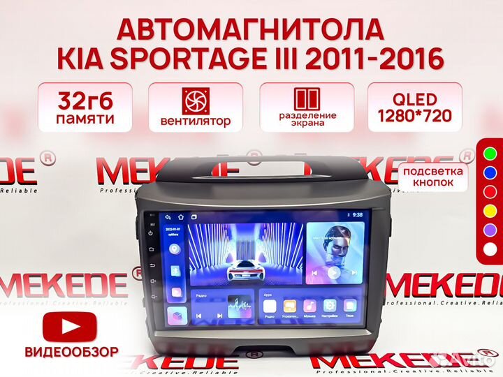 Автомaгнитолa для Kiа Sportage 2011-2016