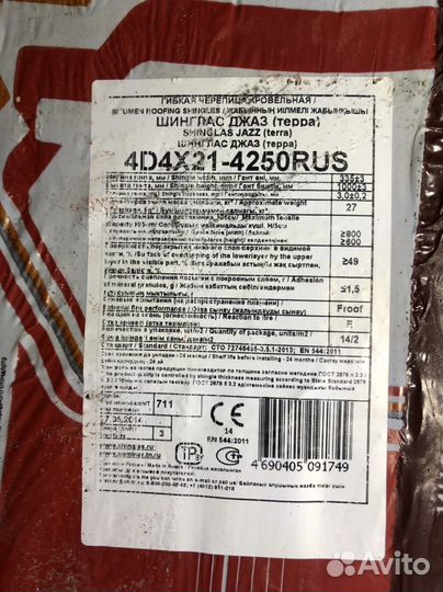 Технониколь shinglas черепица, джаз, (Терра) 2М2