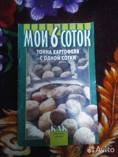 Продаются книги по эзотерике, гаданиям: