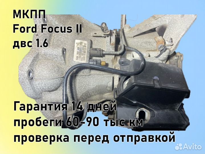 МКПП Ford Focus 3 двс1.6