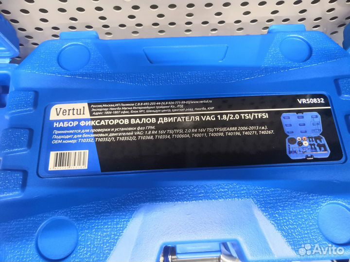 Набор фиксаторов валов VAG 1.8/2.0 TSI tfsi EA888