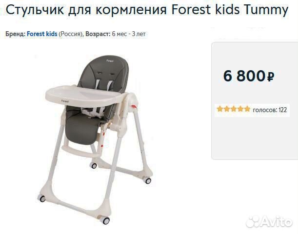 Стульчик для кормления Forest kids Tummy