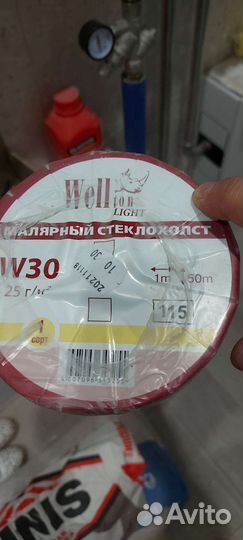 Стеклохолст остатки