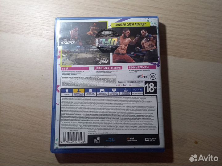 Диски на ps4 ufc 4