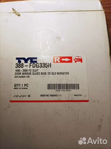 Фольксваген Шаран зеркальный элемент