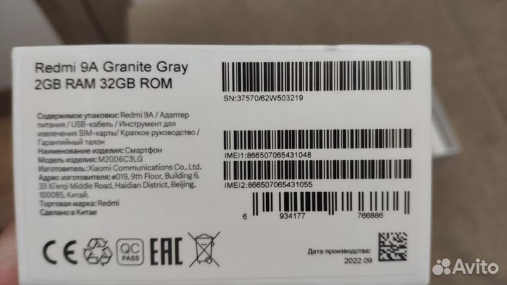 Xiaomi Redmi 9A, 2/32 ГБ