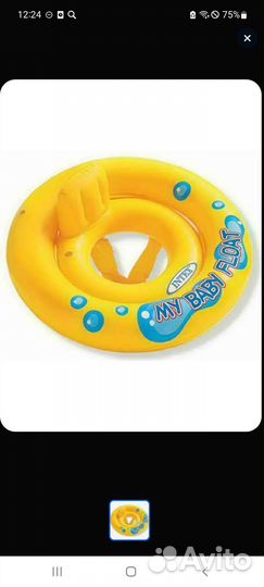 Круг надувной intex для малышей 1-2 года, 67см