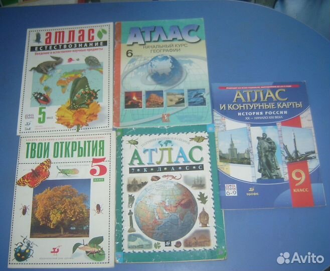 Атласы по географии, истории