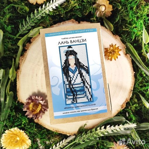 Набор для вышивания 