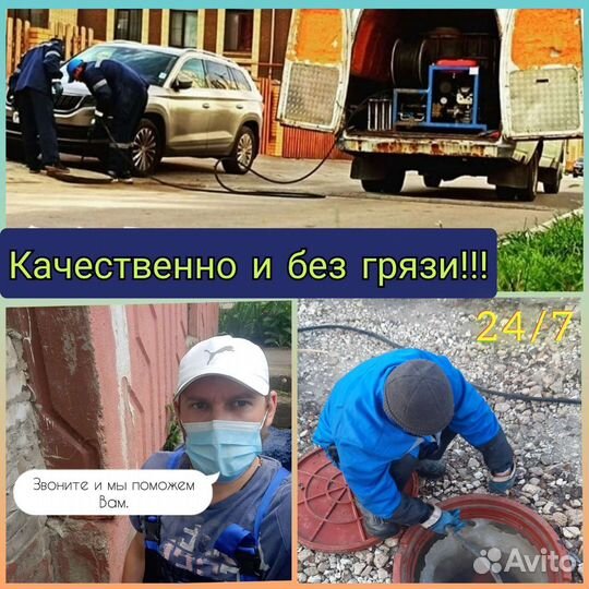 Прочистка канализации. Устранение засоров