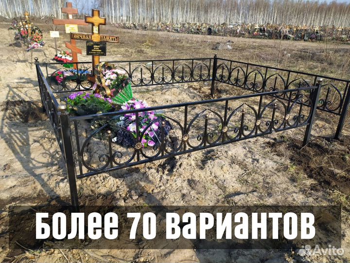 Оградки на могилу