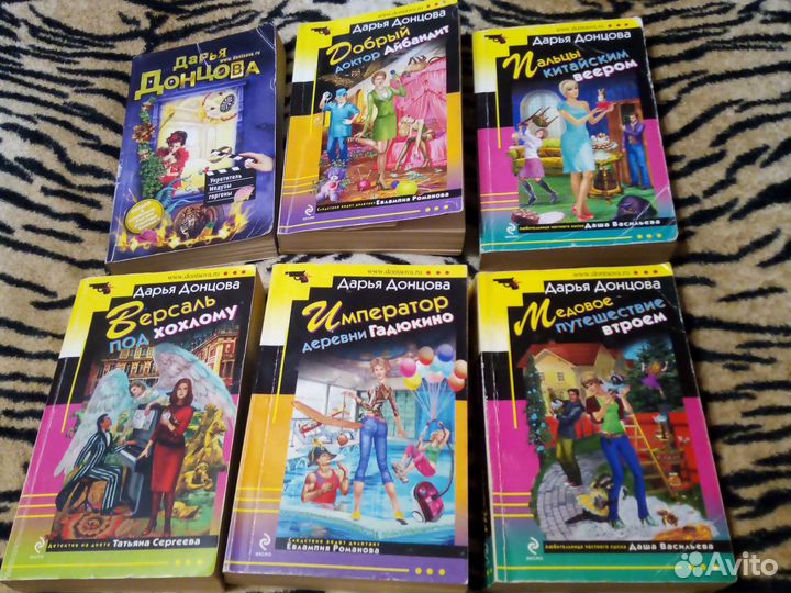 Детективы Д. Донцовой