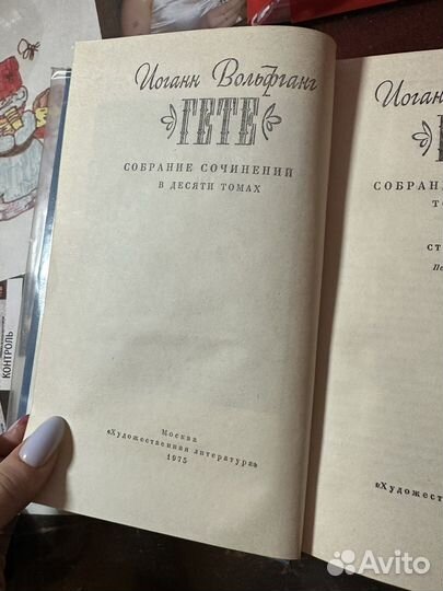 Гете собрание сочинений в 10 томах