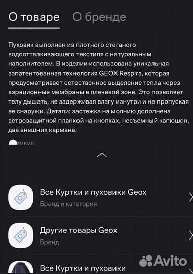 Пуховик geox р.116 на девочку