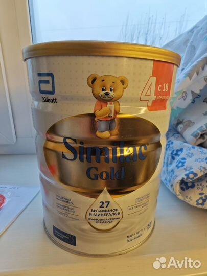 Смесь симилак Голд 4