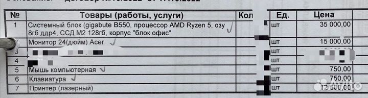 Принтер