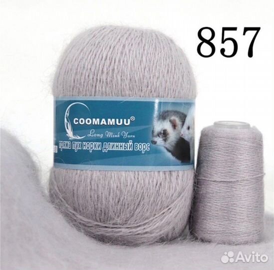 Пряжа пух норки