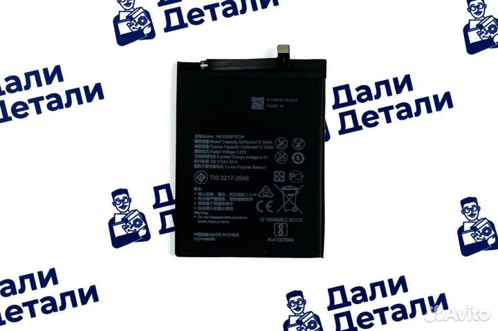 Аккумулятор для Huawei Nova 2S (HB356687ECW)
