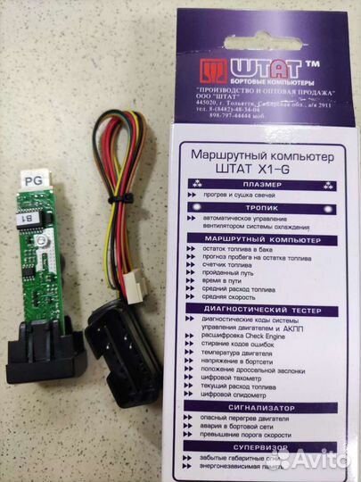 Бортовой компьютер штат XI-G 2190 Гранта, Приора-2