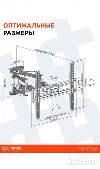 Кронштейн для телевизора