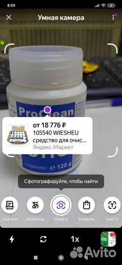 Моющее средство