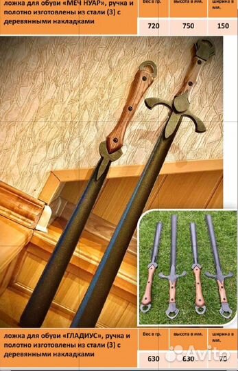 Ложки обувные разные