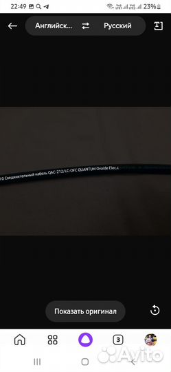 Продаю балансный XLR кабель