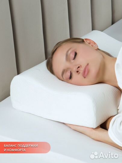 Ортопедическая подушка