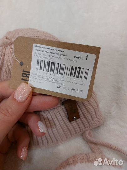 Шапка и пинетки