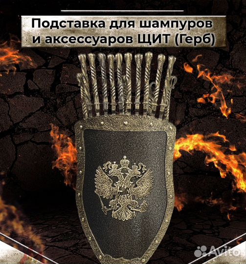 Щит стойка под шампура