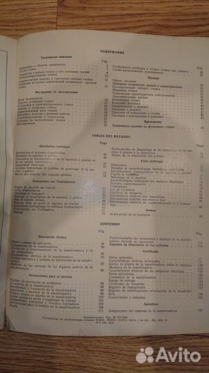 2Е460А, 2Б460А 2Е470А Руководство по эксплуатации