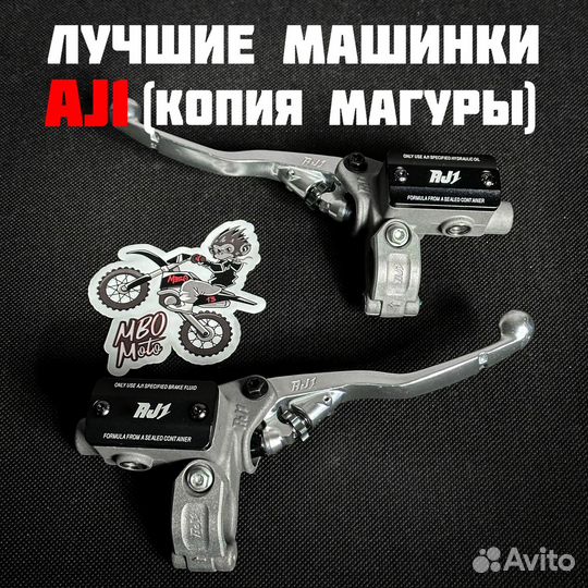 Гидравлическая машинка сцепления/тормоза AJ1