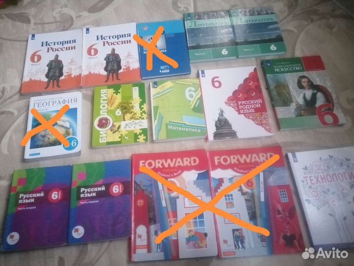 Учебники 5 и 6 класс