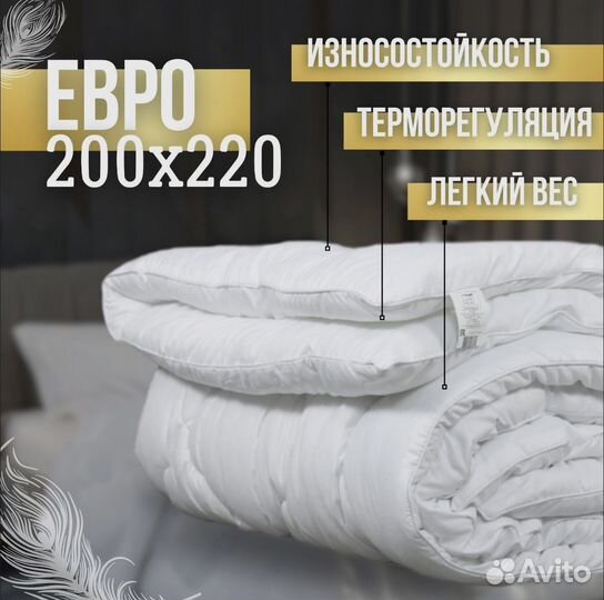 Одеяло лебяжий пух