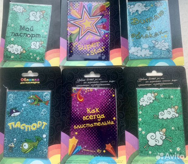 Обложка на паспорт/студенческий/зачётку