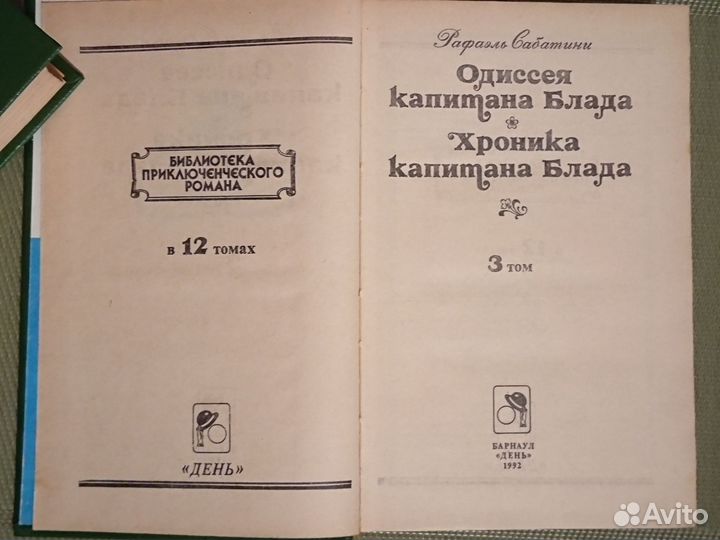 Книги. Библиотека приключенческого романа