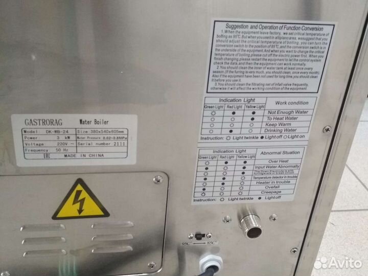 Кипятильник Gastrorag DK-WB-24